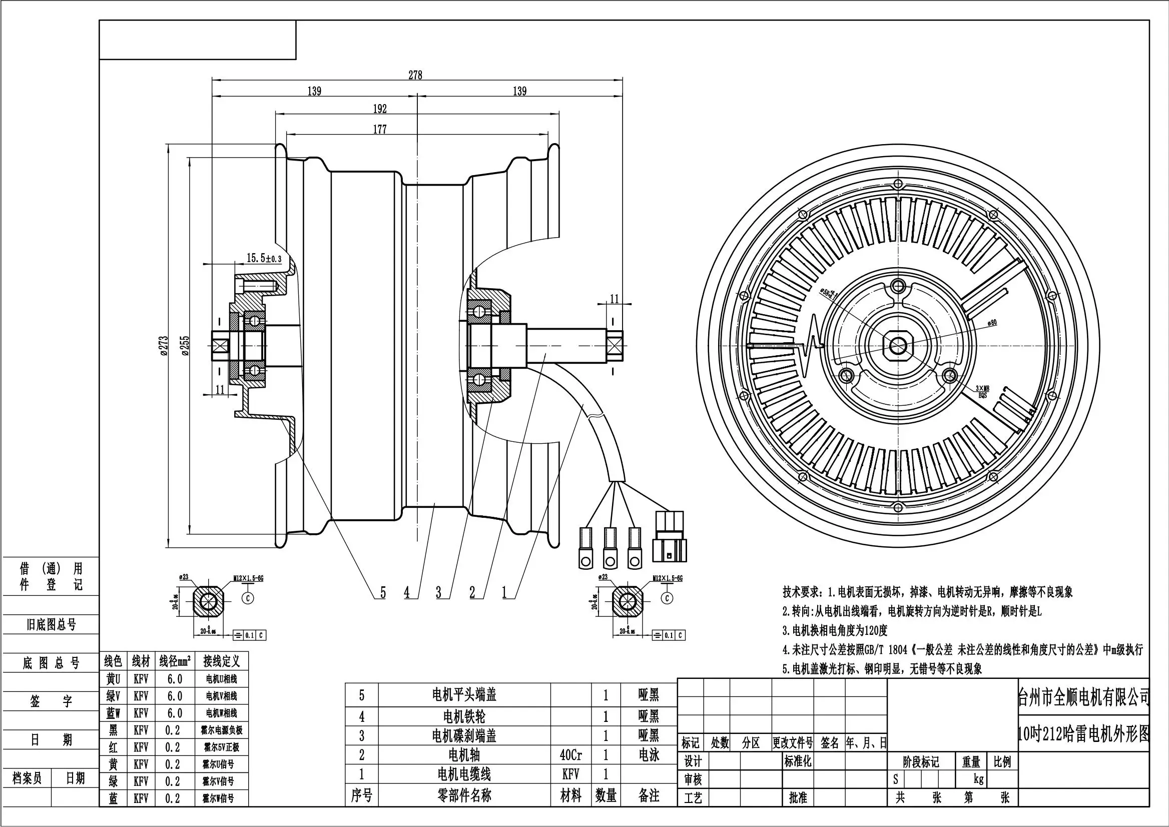 Clearance Treatment QSMotor 72V 10x7.5inch QS212 2000W BLDC Brushless Electric Car Hub Motor Fast Shipping