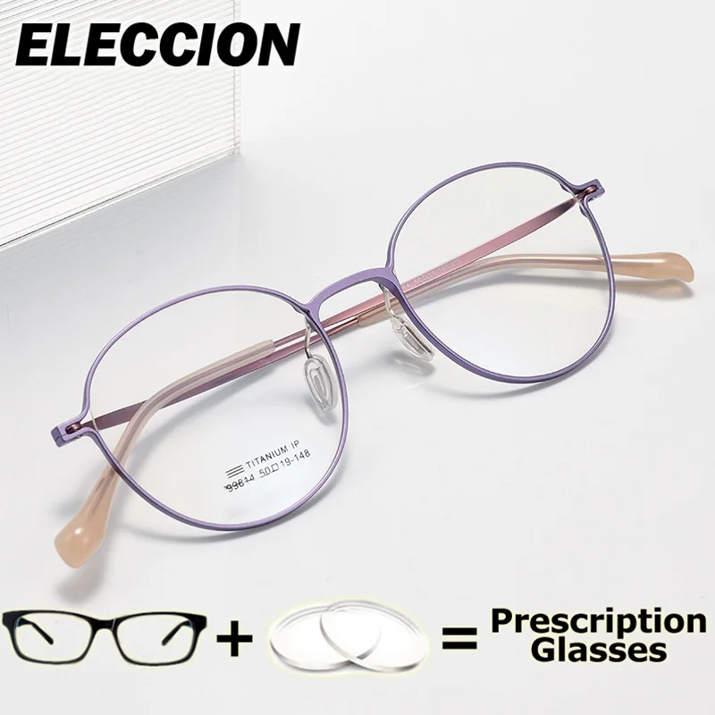 

ELECCION очки по рецепту, круглые оптические очки для мужчин и женщин, ультралегкая титановая оправа для близорукости, фотохромные анти-синие лучи