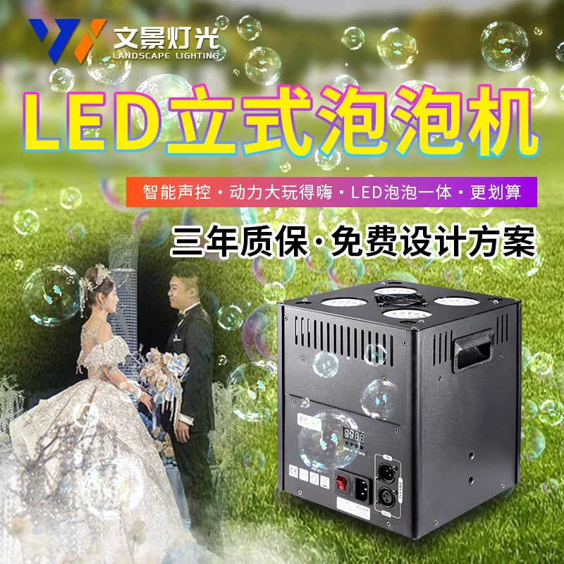 

Новая светодиодная напольная машина для мыльных пузырей, реквизит для сценических выступлений, свадебных торжеств, баров, большой генератор пузырей, сценический светильник