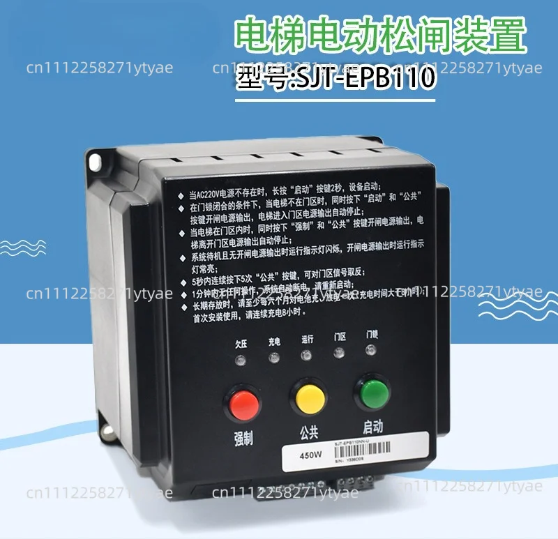 Applicable to elevator dynamic loose gate device SJT-EPB110 220 machine room braking power supply accessories
