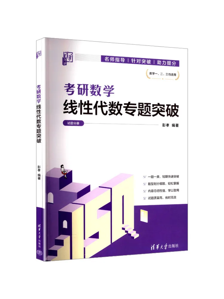 

Книга-Winshare Поствинику Вход Экзамен Математика Линейная алгебра Специальный топик Прорыв 2-х томов