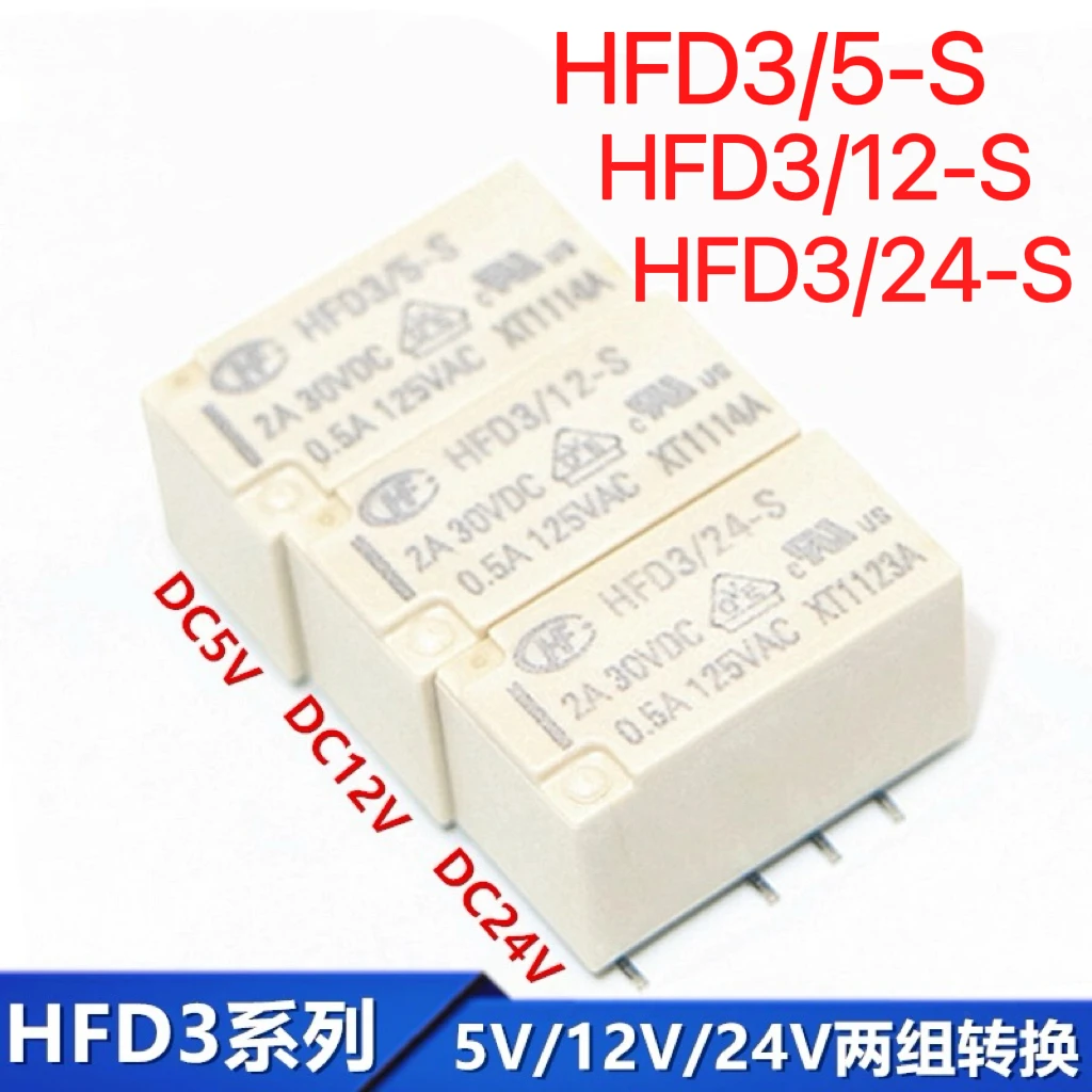 【5PCS】Hongfa signal relay HFD3/5V 6V 12V 24V S SR 2A8 pin two group conversion patch direct insertion