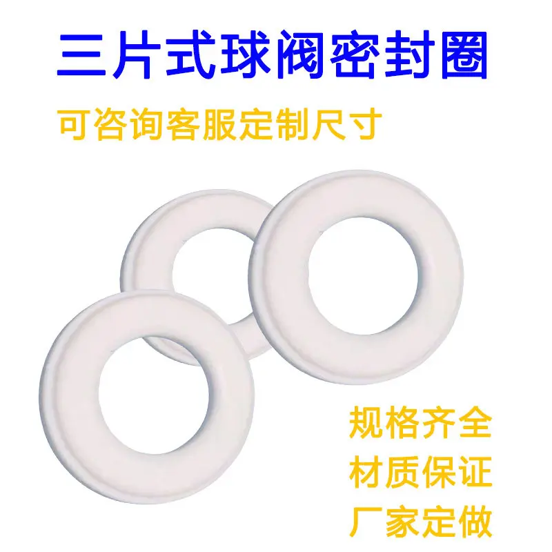 valve gasket Three-piece ball valve sealing ring DN10-DN100 seat  ball sealing gasket PTFE ball valve seat  gasket