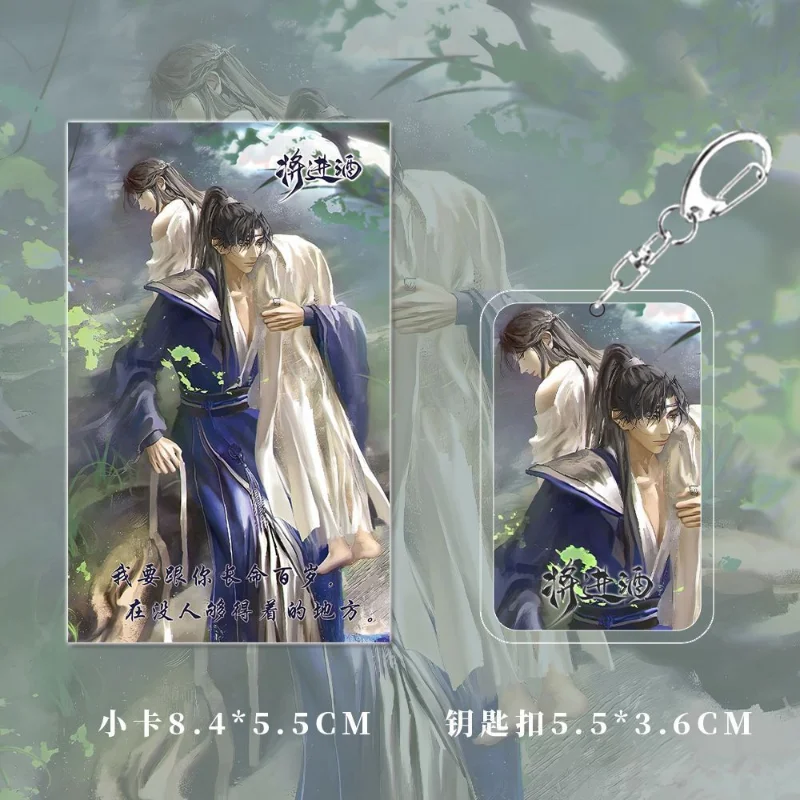 Qingjinjiu Peripherals Xiao Chiye-Shen Zechuan Character Keychain Baji Postcard Laser Ticket Card Set
