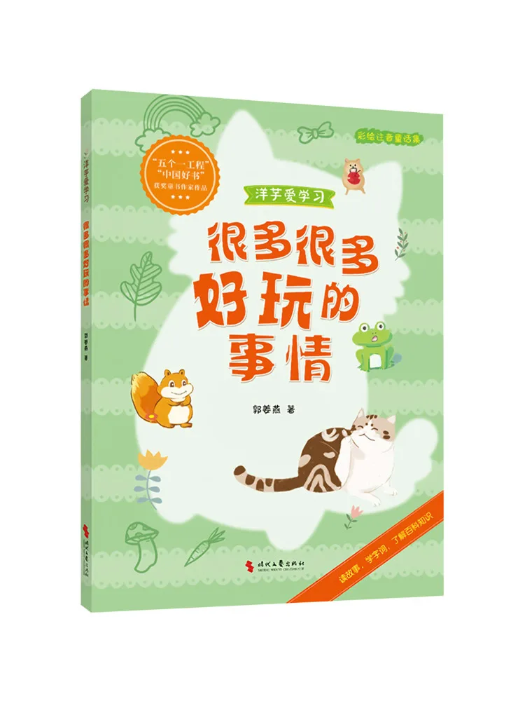 

Книга-Winshare Много веселых вещей