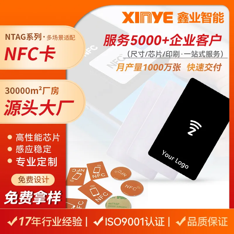 Customized RFID High-Frequency Contactless Access Control Power-Supply Hotel Room Card PVC Card NFC 213/215/216 White Card