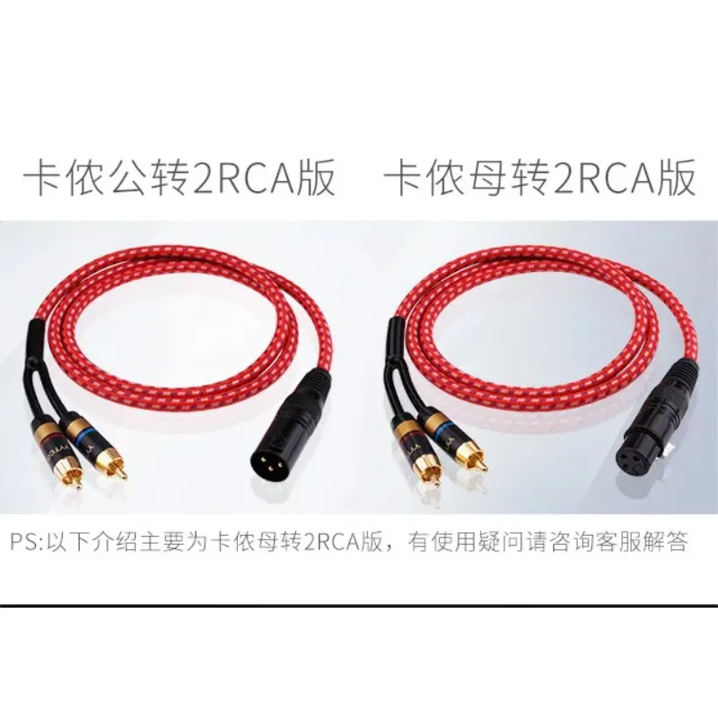 Fever Grade Mother/Revolution Double Lotus Cable - XLR to 2RCA for Amplifier & Mixing Console