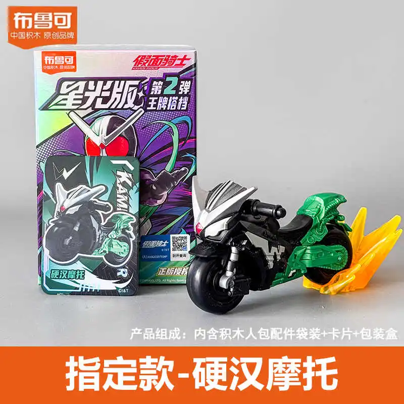 Hot Sale Blokees Kamen Rider Starlight Version 2 Blind Box Action Figure Saber Geats Hopper Kuuga Assembled Toys  Birthday Gift