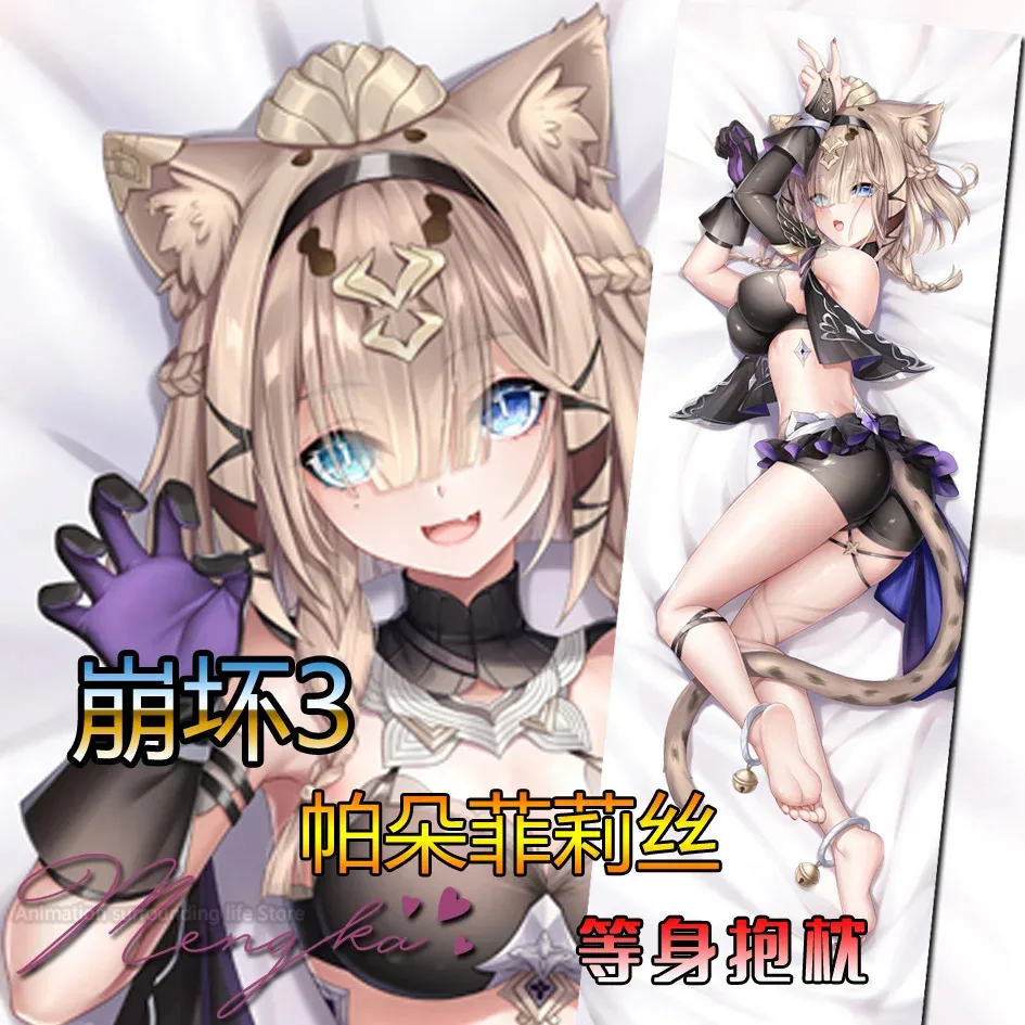 เคสหมอนกอดเกม honkai impact 3 pardofelis dakimakura หมอนโอตาคุตกแต่งคอสเพลย์ปลอกหมอนยาว