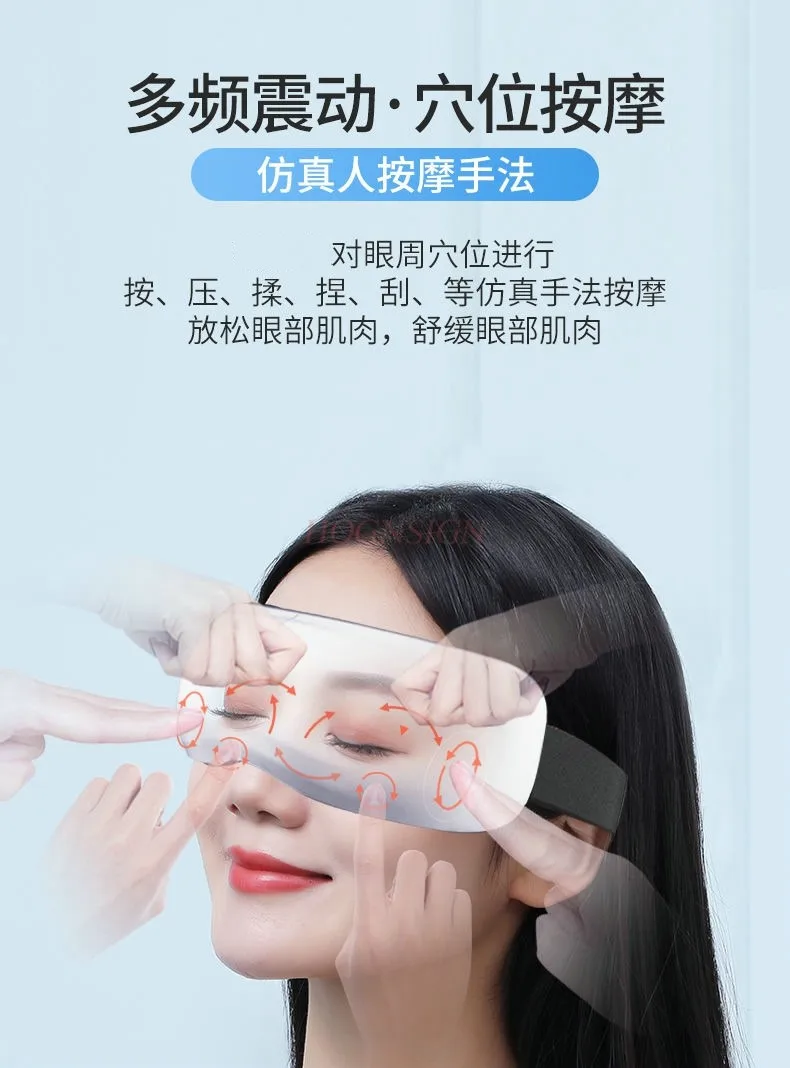 Eye massage instrument, multifunctional eye care device, hot compress eye mask to relieve eye fatigue