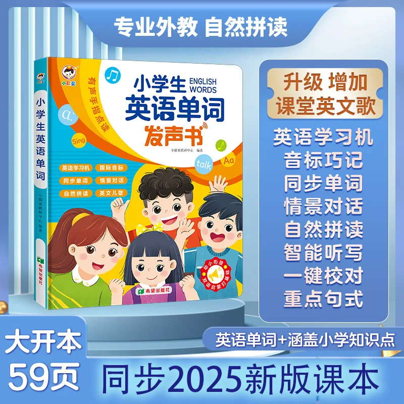 

Новая версия аудиокниги по английскому языку, синхронное изучение учебников, книга для раннего когнитивного развития детей