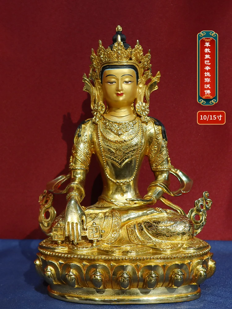 Bonism Dunbaxin Rao Miwo Buddha 1-foot pure copper gilded home Buddha statue offering ornaments.