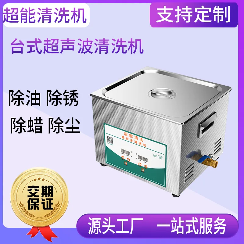 小型家庭用実験器具 超音波洗浄機 海外貿易越境人気商品
