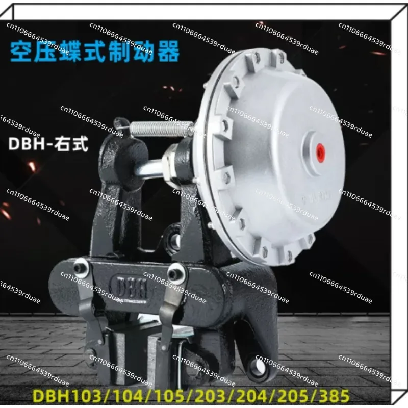 Air pressure butterfly brake Horizontal brake DBH105 DBH205 left and right pneumatic disc brake
