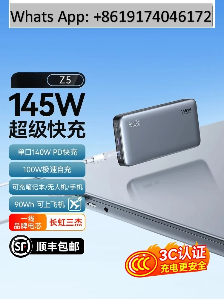 Z5 high-power power bank 3C certification can be used on airplanes with 25000mAh 140W super fast charging 100W