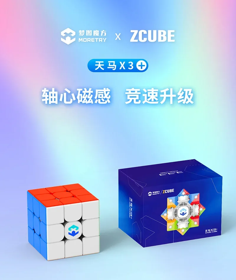 JudyCube] Moretry & SaoCube Tianma X3 Maglev Ball Core 3X3