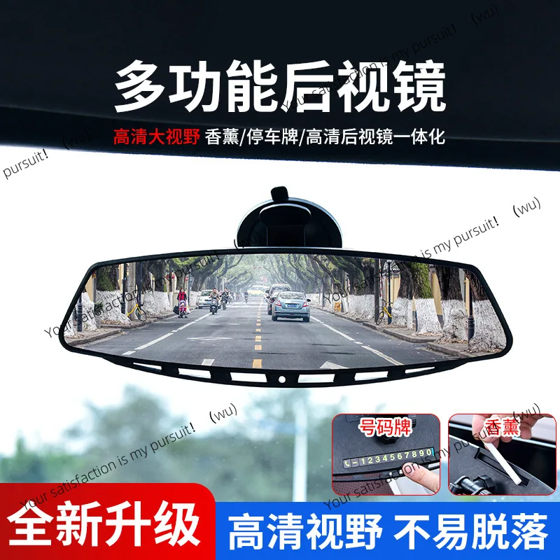Car large field of view indoor rearview mirror, suction cup assisted reversing high definition blind spot mirror