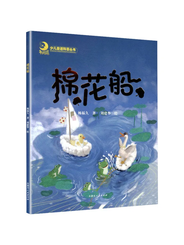 

Book-Winshare Cotton Boat
