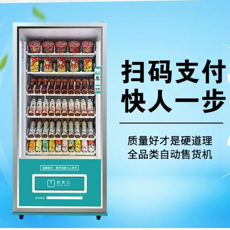 Full vending machine intelligent scan code unmanned beverage refrigeration vending machine