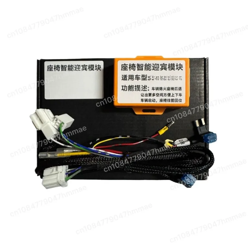 

Car Smart Seat Welcome Module, Auto Position Adjustment Kit for Engine Off Retract Start Return