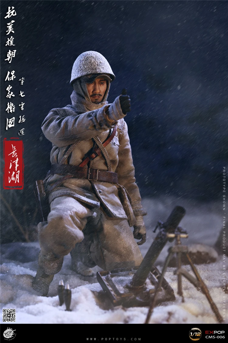 Poptoys 1/12 Men Soldier War per resistere all'assalto degli stati uniti e aiutare la corea per proteggere il paese settima Action Figure Interlace 6''