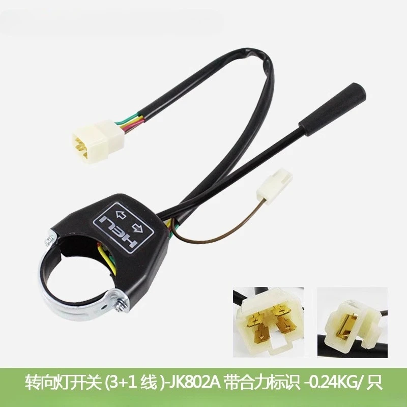 1PC Forklift accessories direction switch turn signal switch (3+1 line) JK802A-for HELI