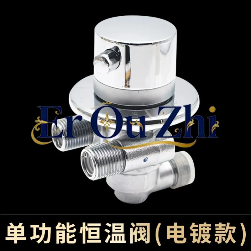 All-copper Concealed Thermostatic Valve Bath Screen Switch Shower Room Faucet Room Bathtub Solar Special Mixing Valve