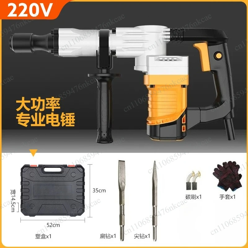 Electric hammer, electric pickaxe, impact drill, high-power electric concrete 220V 110V 1200W
