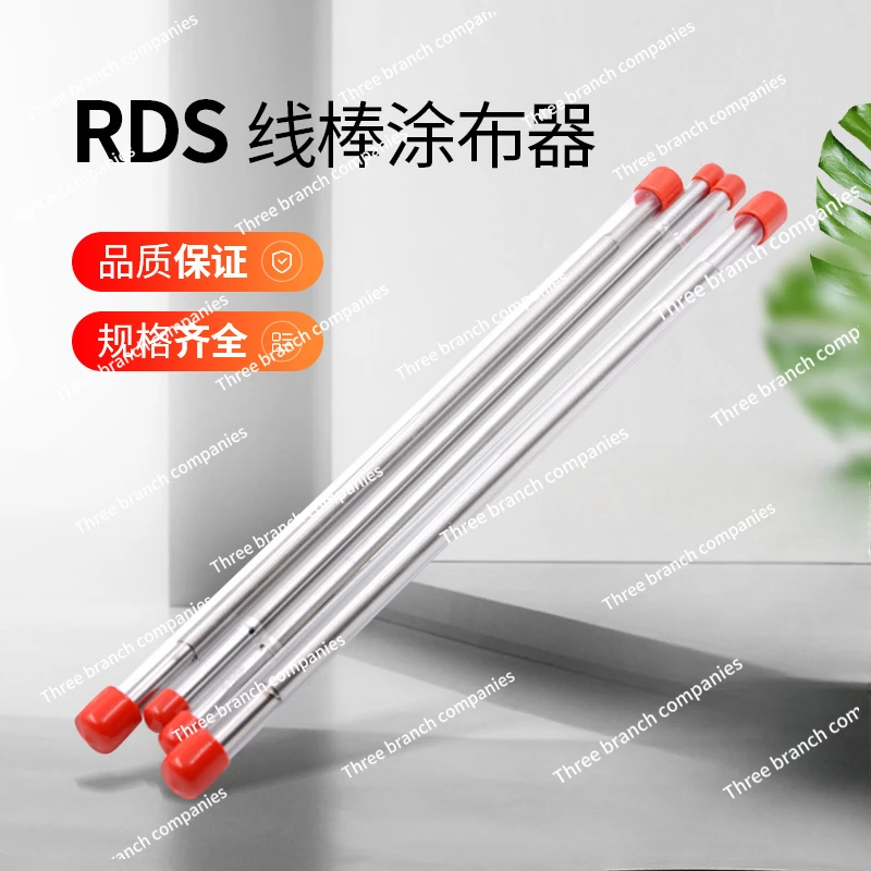 RDS Wire Bar Coater, Extrusion Wire Bar Ink Paint Coating Scraper Scraper Ink (1 piece)