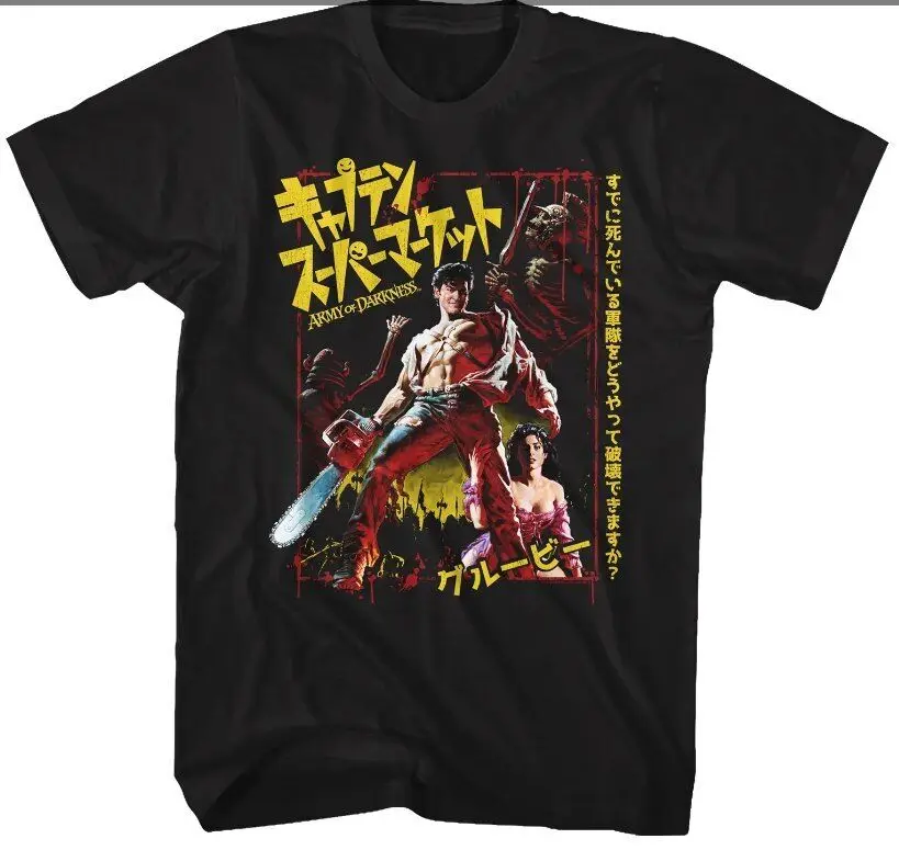 

Japanese Movie Poster Army of Darkness T-Shirt