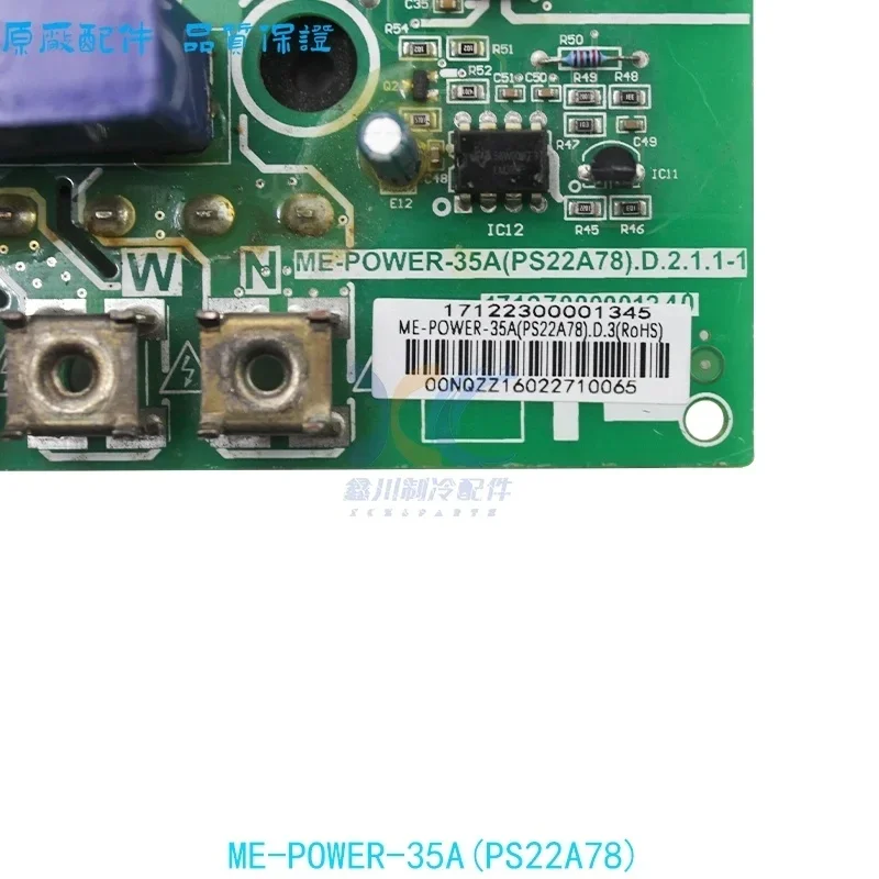 for Midea central air conditioning multi unit ME-POWER-35A (PS22A78) D. 2.1.1-1 Variable frequency module 17127000001240