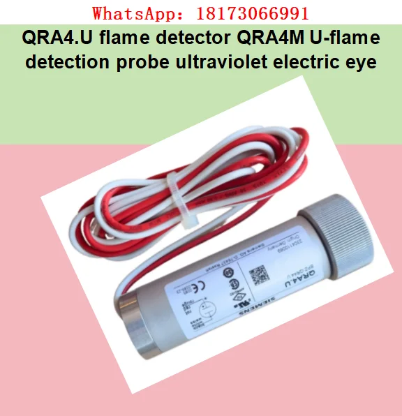 QRA4.U flame detector QRA4M U-flame detection probe ultraviolet electric eye
