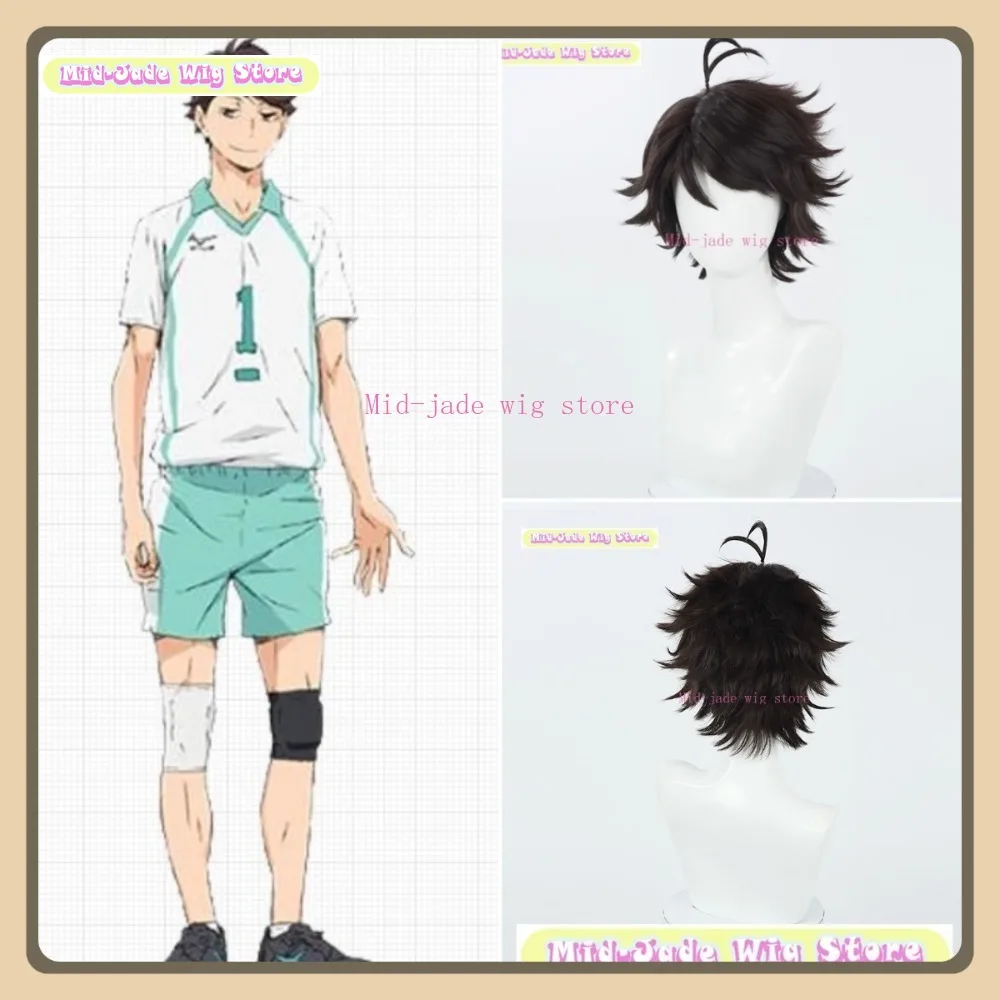 

Mid-jade Wig Store Haikyuu Tooru Oikawa Cosplay Wig Anime Game Role-playing Halloween Costume Props Synthetic Hair