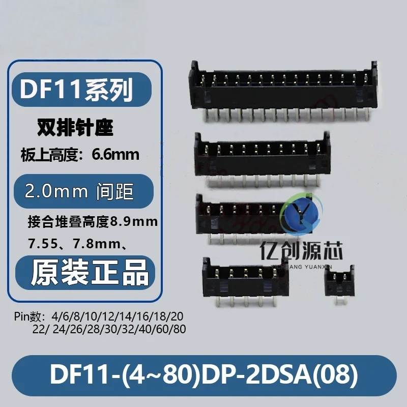 10/100/500 قطعة 100% جديد وأصلي DF11 قصير المدى 4/6/8/10/12/14/16/18/20/22/24/26/28/30/32/40 dp-2 dsa إبر صف مزدوج #1