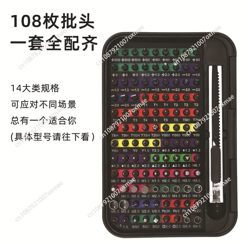 132 in 1 precision screwdriver small batch set