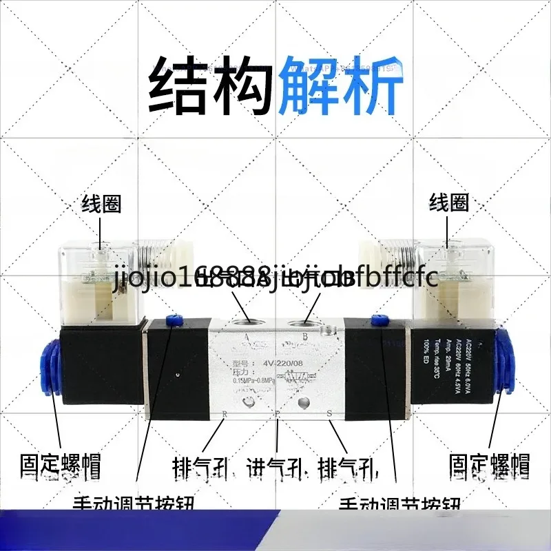 Suitable for  4V220 08 06 coil 220V two-position five-way 24V pneumatic solenoid control valve 12V