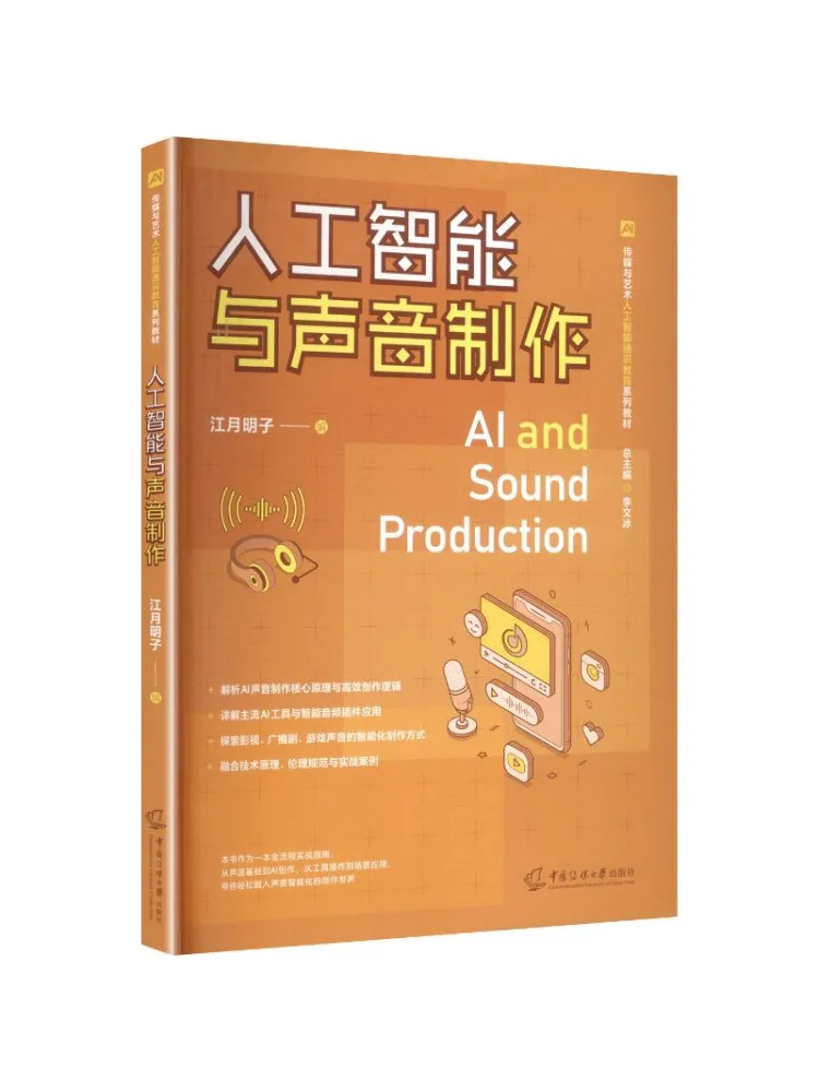 Book-Winshare Artificial Intelligence and Sound Production
