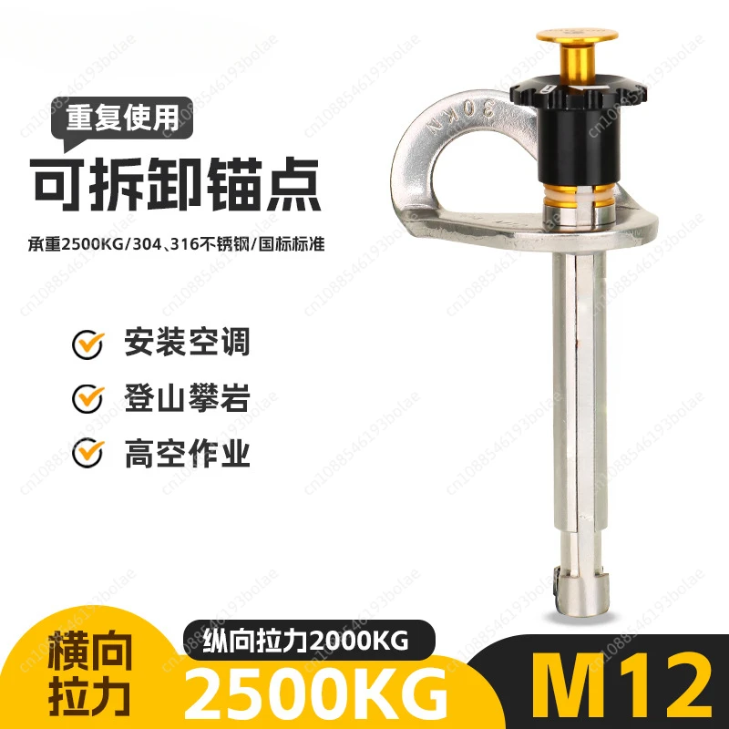 Detachable Anchor Point New M12 Piton Anti-Rotation Spear Nail Quick Release X80 Aerial Work Holder Rock Climbing Expansion Nail