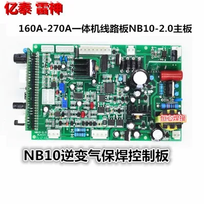 Gas shielded welding control board NB10 Inverter gas shielded welding control board NB10-2.0 control board