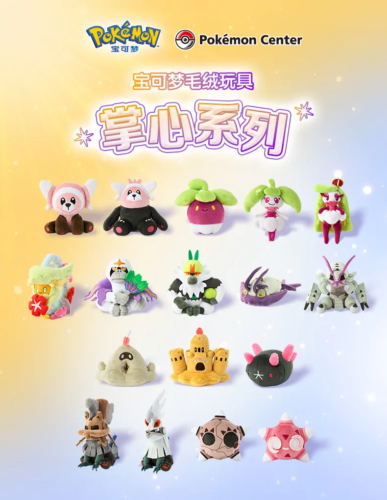 

Плюшевая кукла Pokémon размером с ладонь: Бевар, "Ленгуни" (имитация имени из Брушиша), Сильвали — подарок и сувенир на день рождения для детей