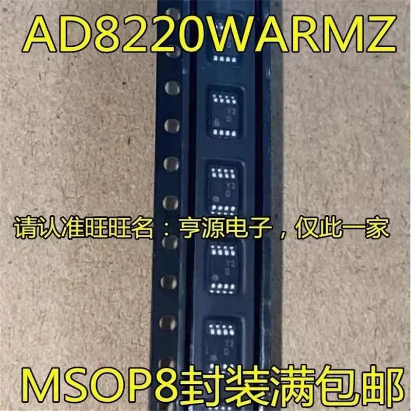 1-10 шт. AD8220 AD8220WARMZ Y2D MSOP8