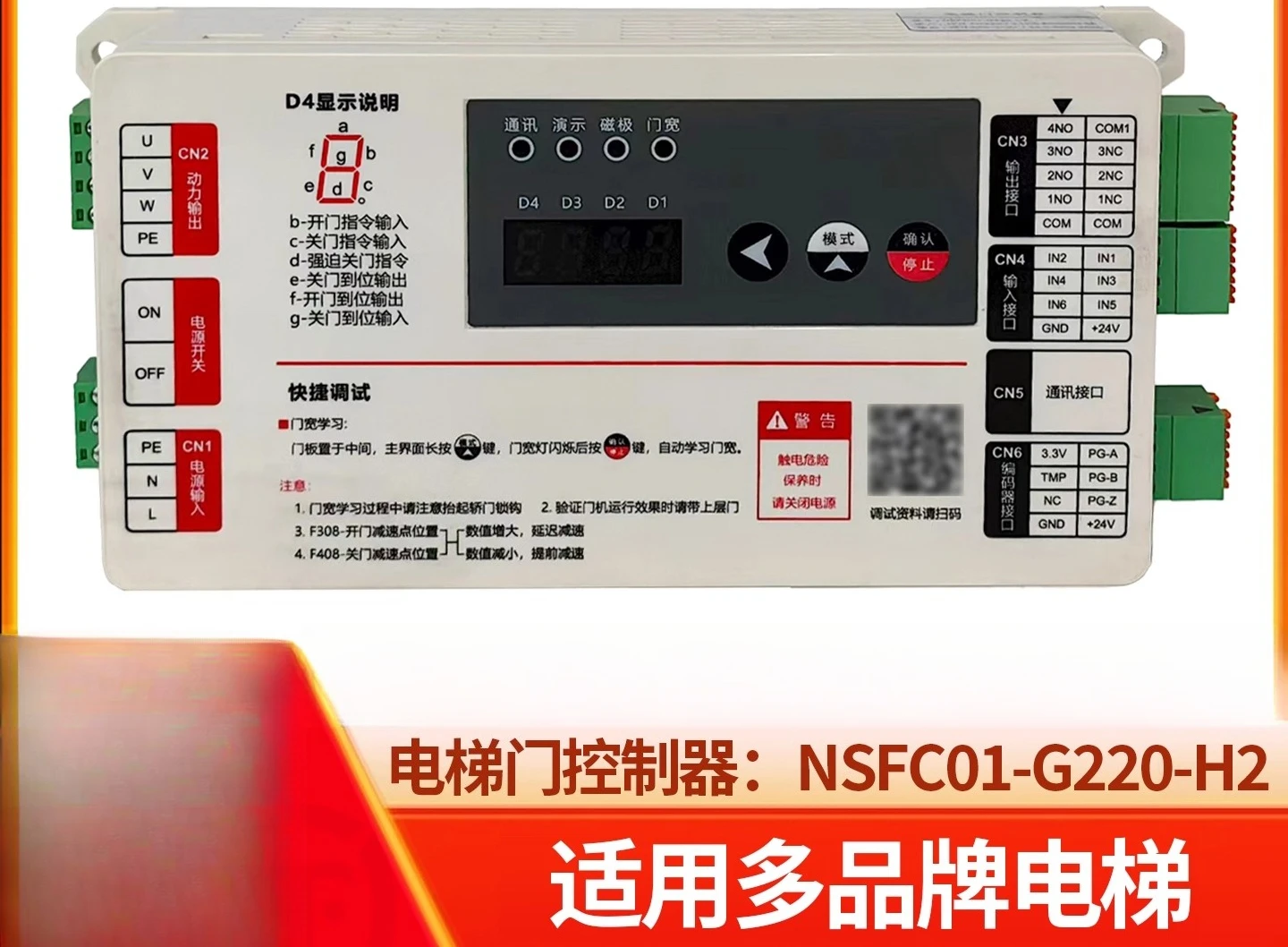 Suitable for elevator door machine inverter NSFC01-G220-H2