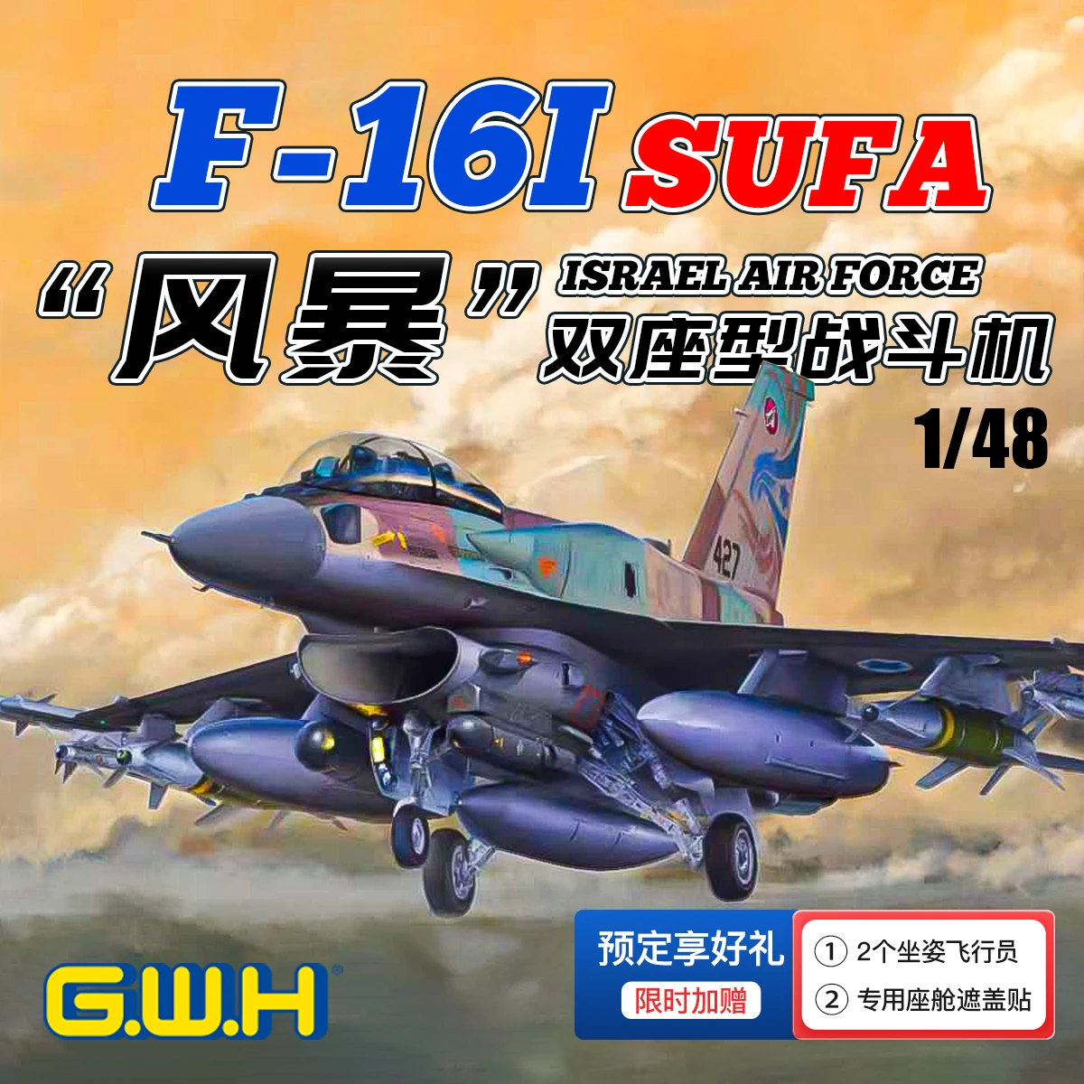 Great Wall 1/48 L4835  F-16I Sufa Israeli Air Force 2-Seat Fighter Model Kit | First Free Gift 2 Pilots & Cockpit Cover Sticker