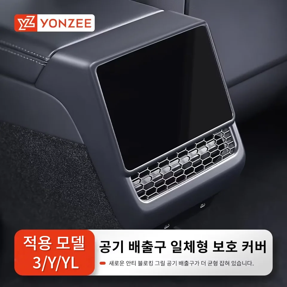 YZ 테슬라 모델 3/Y/YL하이랜드 주니퍼 뒷좌석 액세서리 컨디셔너 아웃렛 필터 그릴 프로텍터용 리어 에어벤트 커버