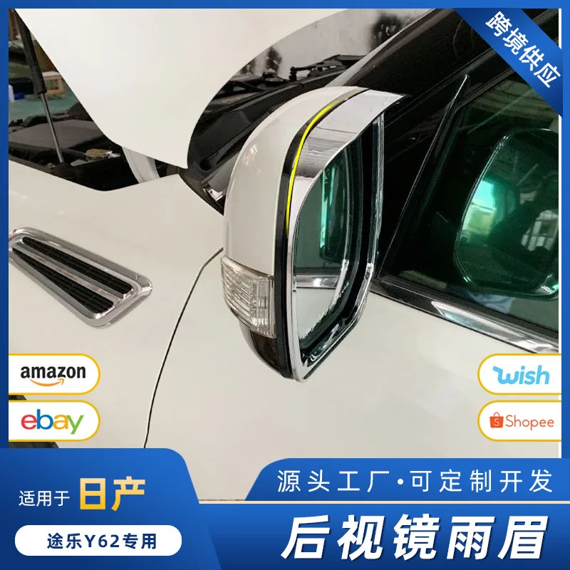 

Suitable for Patrol Y62 rearview mirror Rain eyebrow, window rain shield, Paint rain shield, special decorative accessories for