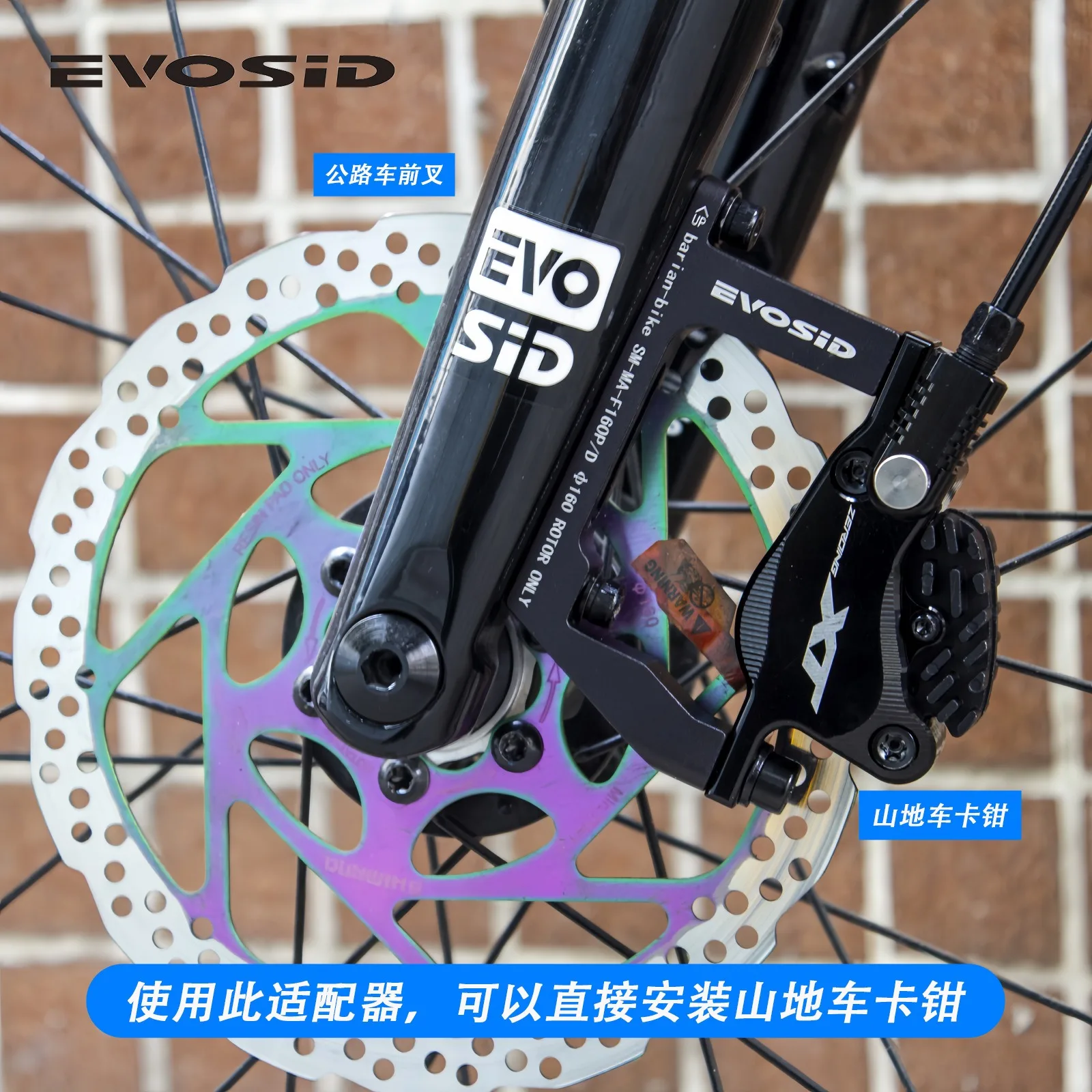 EVOSID الطريق/الحصى محول الفرامل شقة إلى المباشر جبل 160 مللي متر خفيفة للغاية سبيكة الفرجار قوس لتحويل فرامل القرص ​