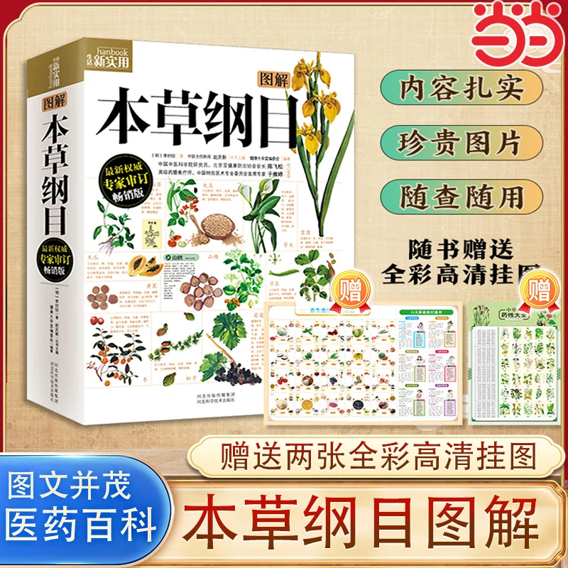 Illustrated Guide  Chinese Her - огляд і ціна Wellness Herbal Medicine