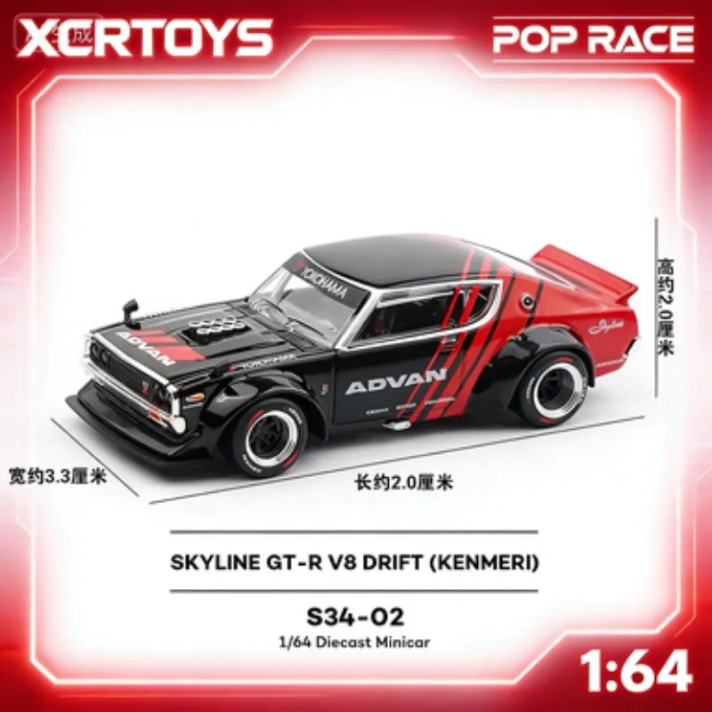 

XCARTOYS 1:64 Skyline, Cast Aluminum Model, Boys' Gift, Adult Collection Model, Holiday Gift.