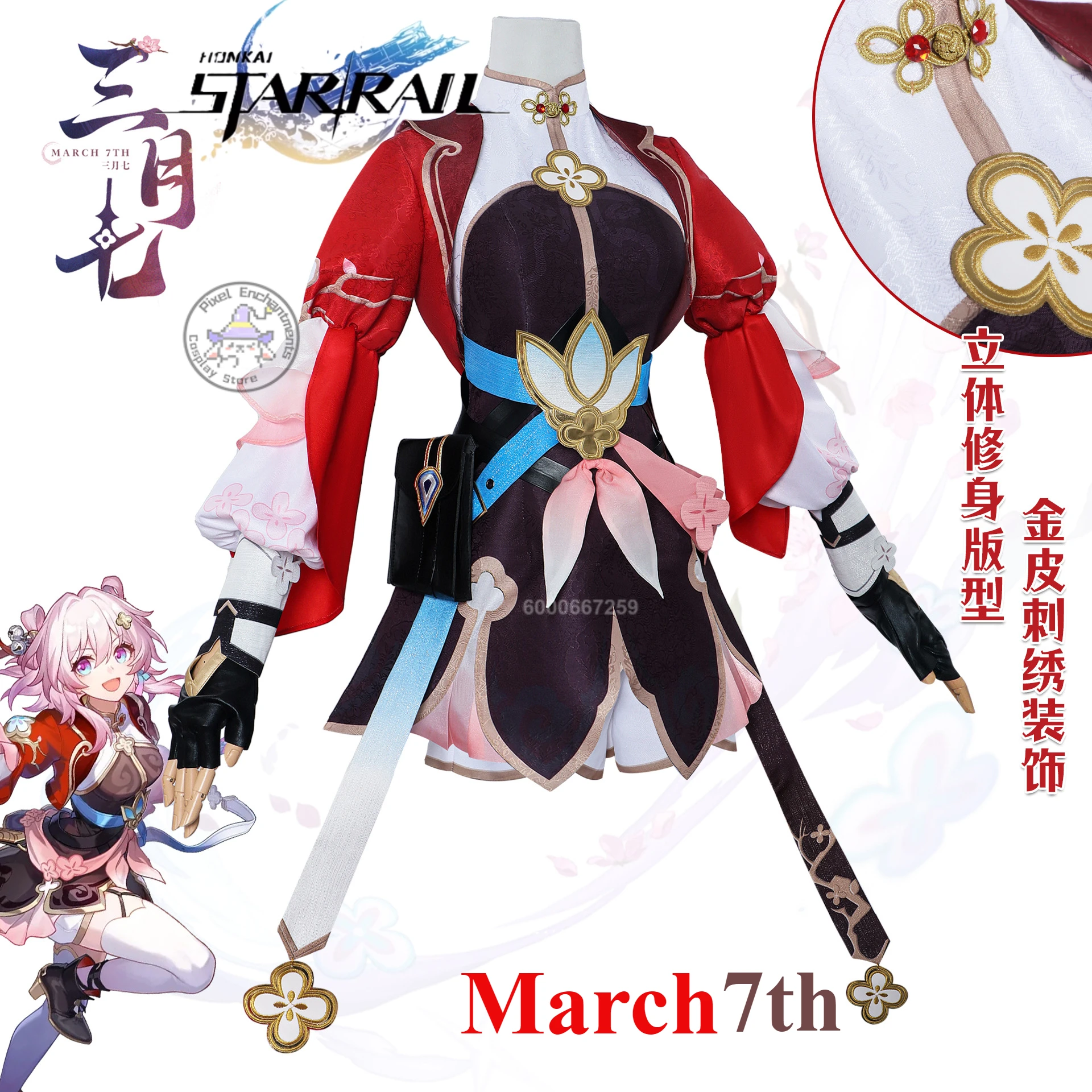 

Game Honkai:Star Rail March 7th Full Set Cosplay Costume Women Girl Role Uniform Dress Prop Halloween Christmas Party Outfit