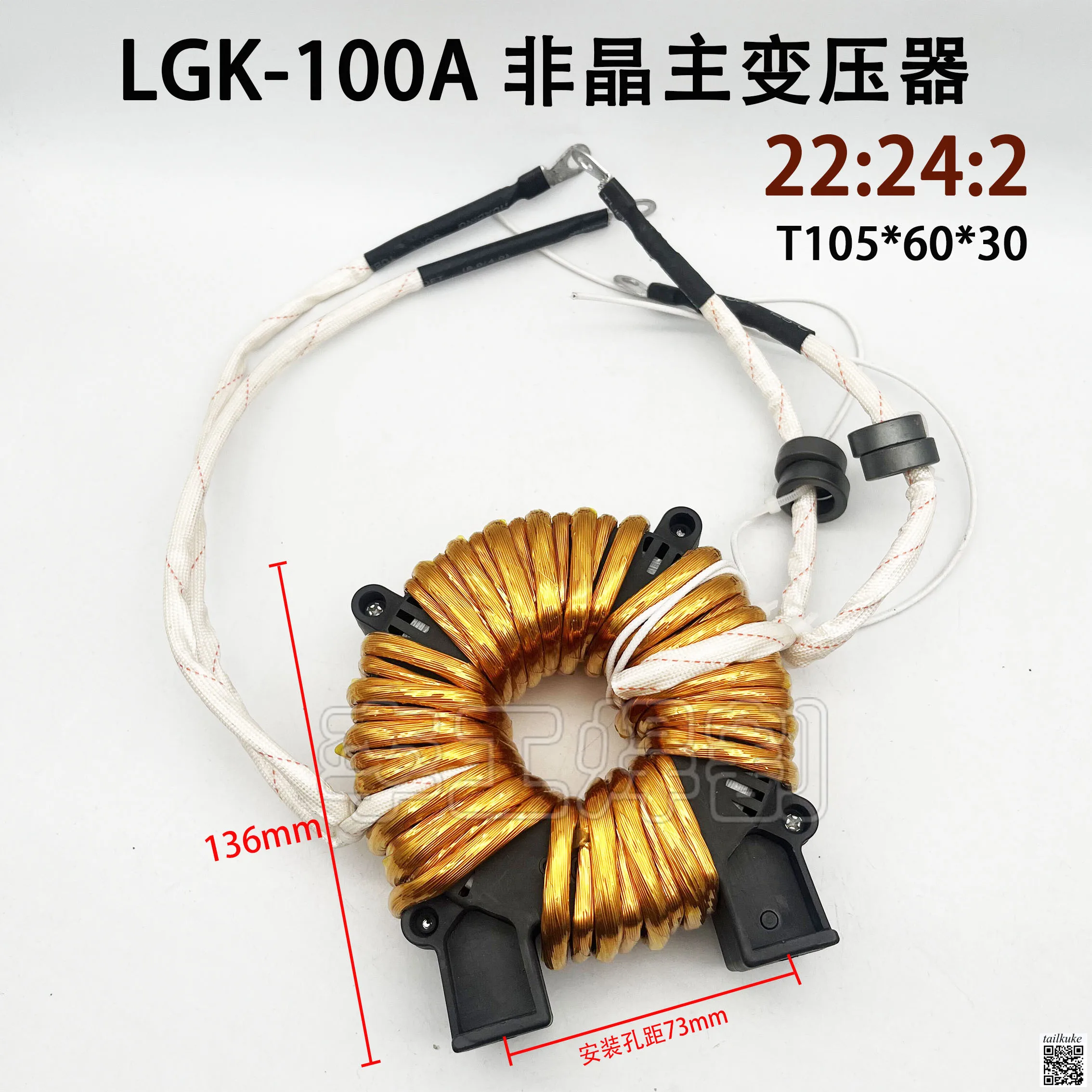 

LGK-80A100A Plasma Cutting Machine Amorphous Main Transformer Ring Transformer Full Bridge Half Bridge